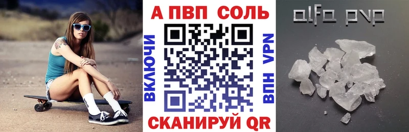 Альфа ПВП Соль Цивильск