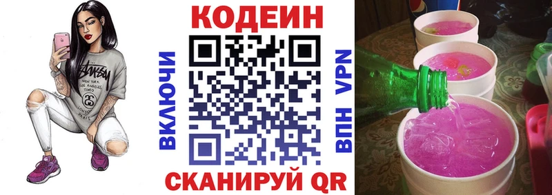 дарнет шоп  Цивильск  Кодеиновый сироп Lean напиток Lean (лин) 