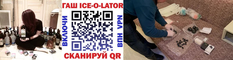 ГАШ Изолятор  гидра сайт  Цивильск 