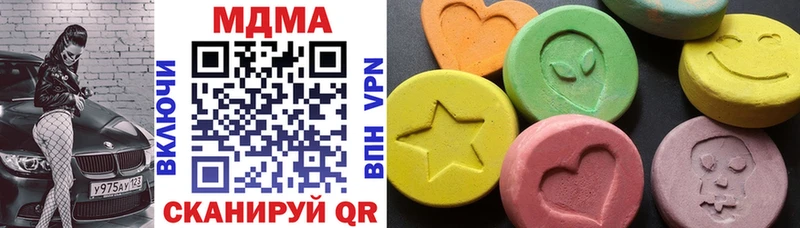 MDMA кристаллы Цивильск