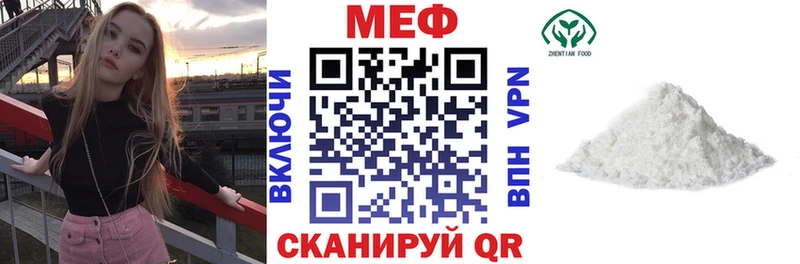 МЕФ мука Цивильск