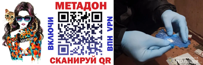МЕТАДОН VHQ Цивильск