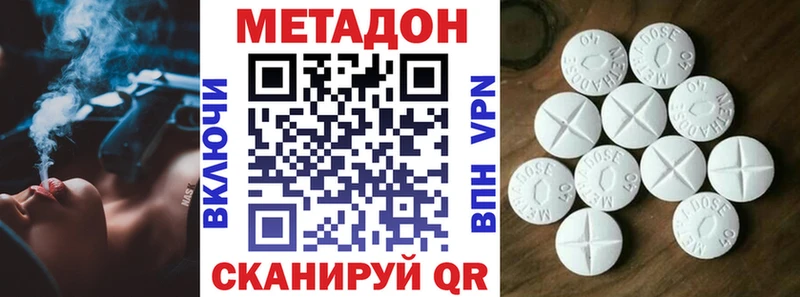 Метадон methadone  дарнет шоп  Цивильск 